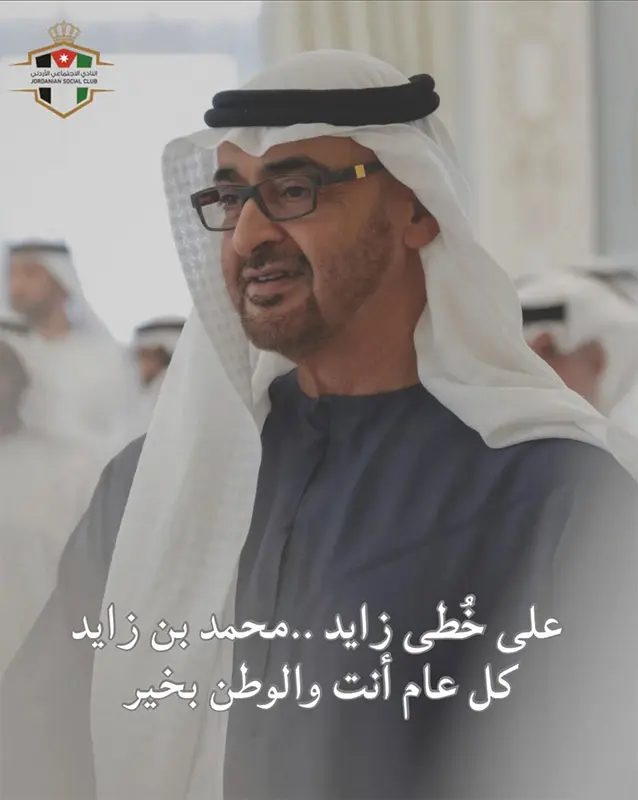 صورة بمناسبة يوم ميلاد صاحب السمو الشيخ محمد بن زايد آل نهيان