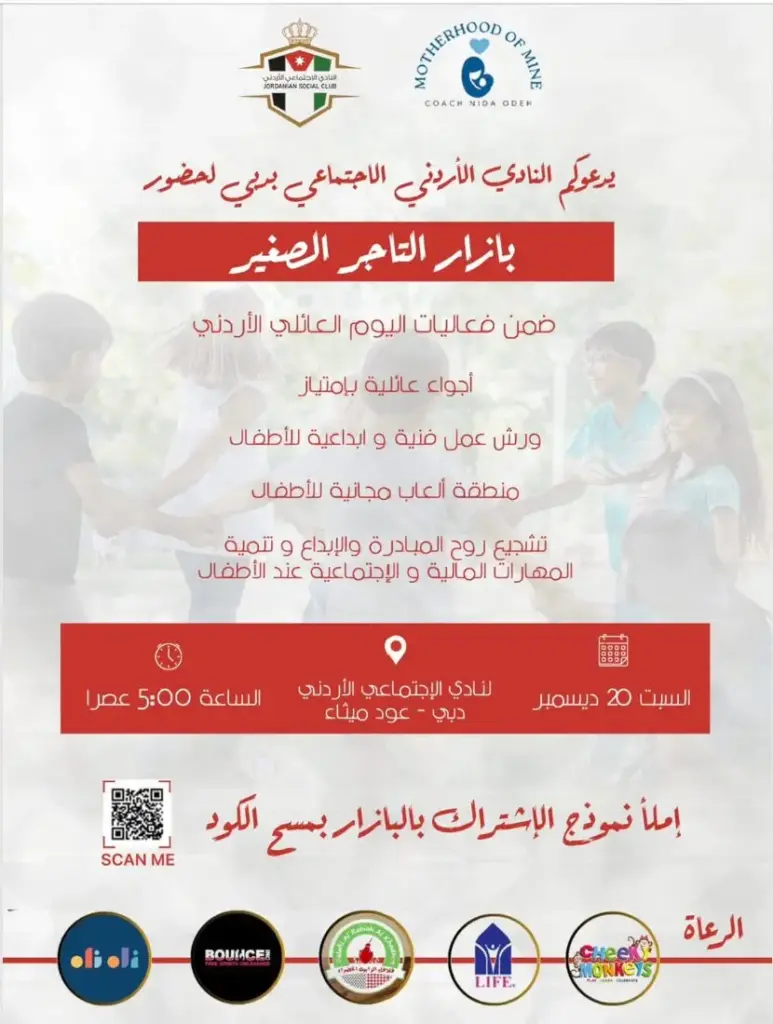 صورة من بازار التاجر الصغير