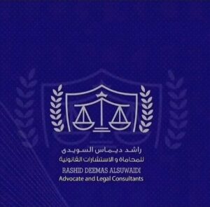شعار مكتب راشد ديماس السويدي للمحاماة والاستشارات القانونية